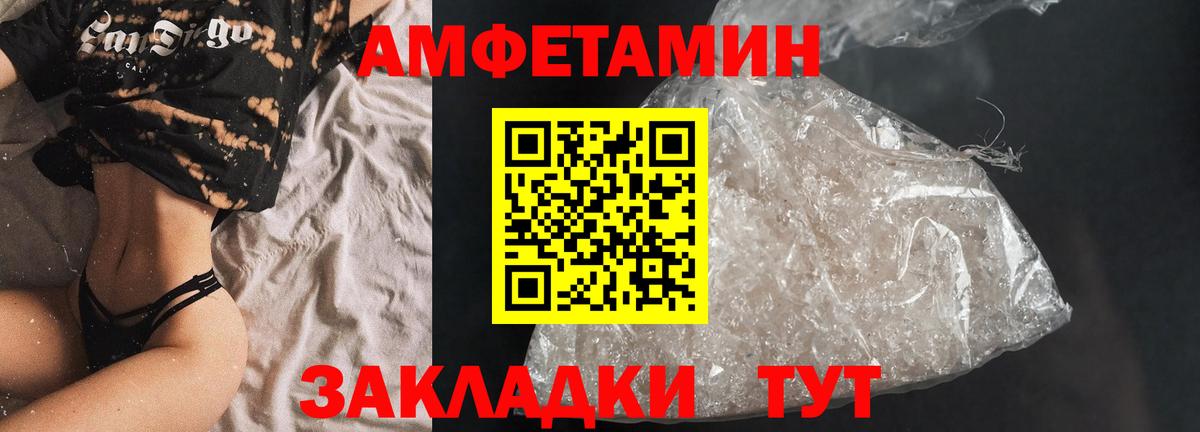 Amphetamine 98% Усолье-Сибирское