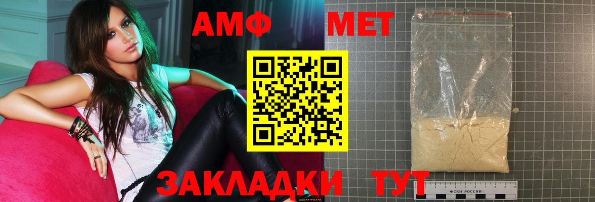 Усолье-Сибирское  Amphetamine  Вход с VPN  АМФ Premium 