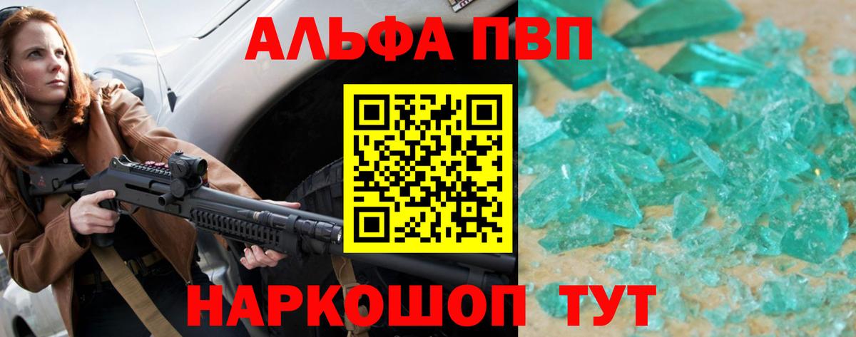 A-PVP Crystall  хочу   Alpha PVP крисы CK  Усолье-Сибирское  Вход с VPN 