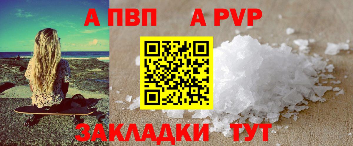 APVP Crystall Усолье-Сибирское