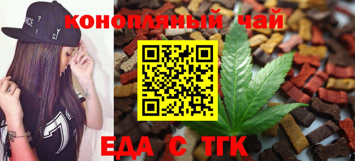 Усолье-Сибирское  Cannafood марихуана  Вход с VPN 