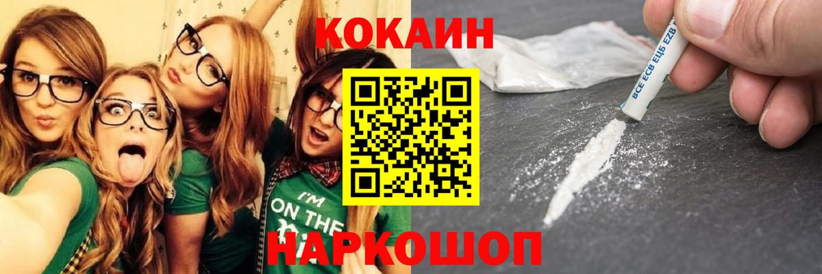 КОКАИН 99% Усолье-Сибирское
