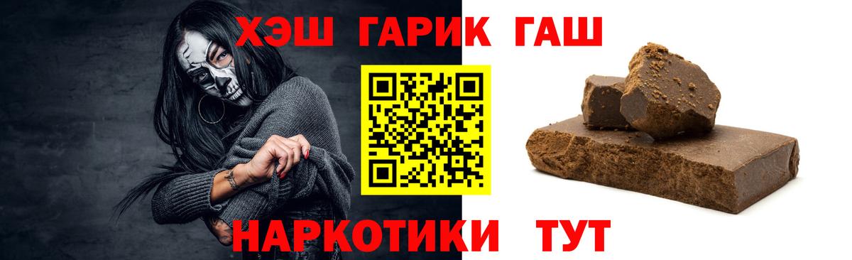 Гашиш 40% ТГК  Вход с VPN  Усолье-Сибирское  ГАШ hashish 