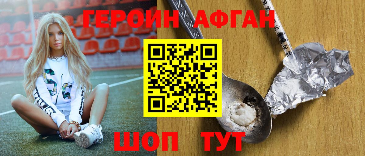 Усолье-Сибирское  Героин хмурый  Вход с VPN 