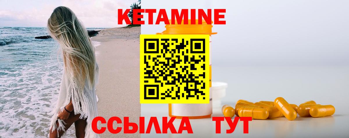Усолье-Сибирское      Вход с VPN  КЕТАМИН VHQ 