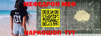 мефедрон мука Ликино-Дулёво