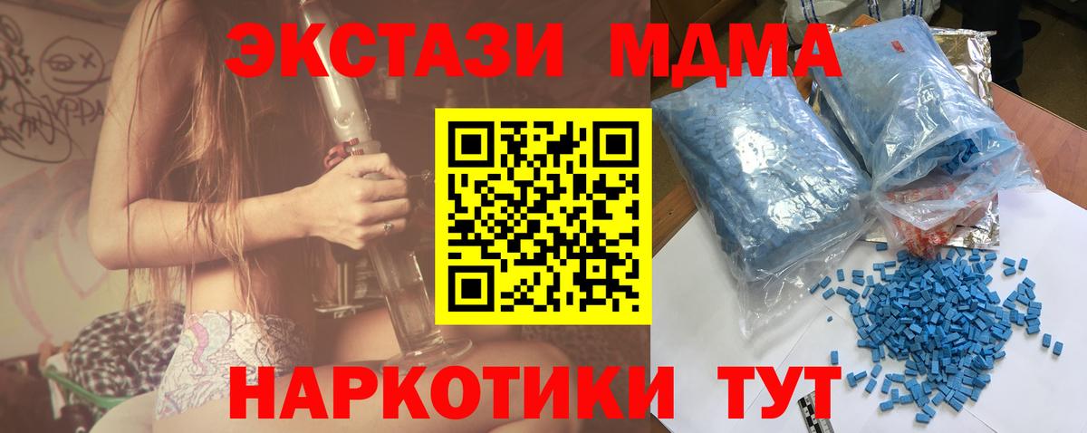 МДМА  МДМА молли  Усолье-Сибирское  Вход с VPN  МДМА молли 