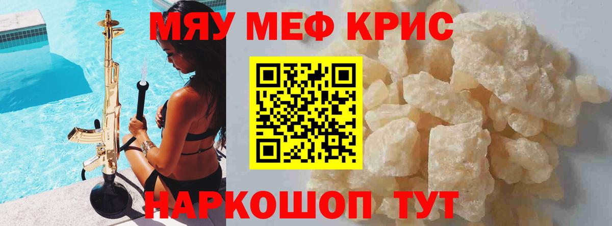 Меф мука Усолье-Сибирское