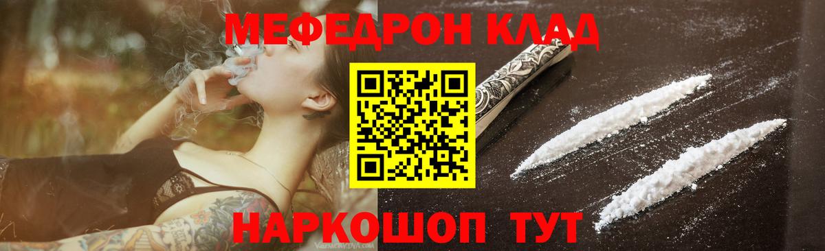 Мефедрон 4 MMC  МЕФ mephedrone  Мефедрон  Усолье-Сибирское  Вход с VPN 