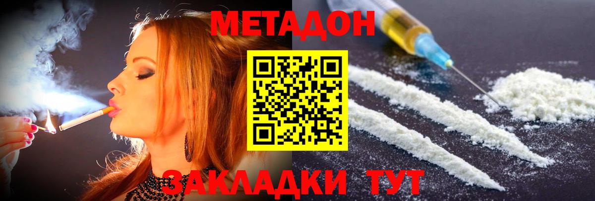Усолье-Сибирское  МЕТАДОН мёд  Вход с VPN 