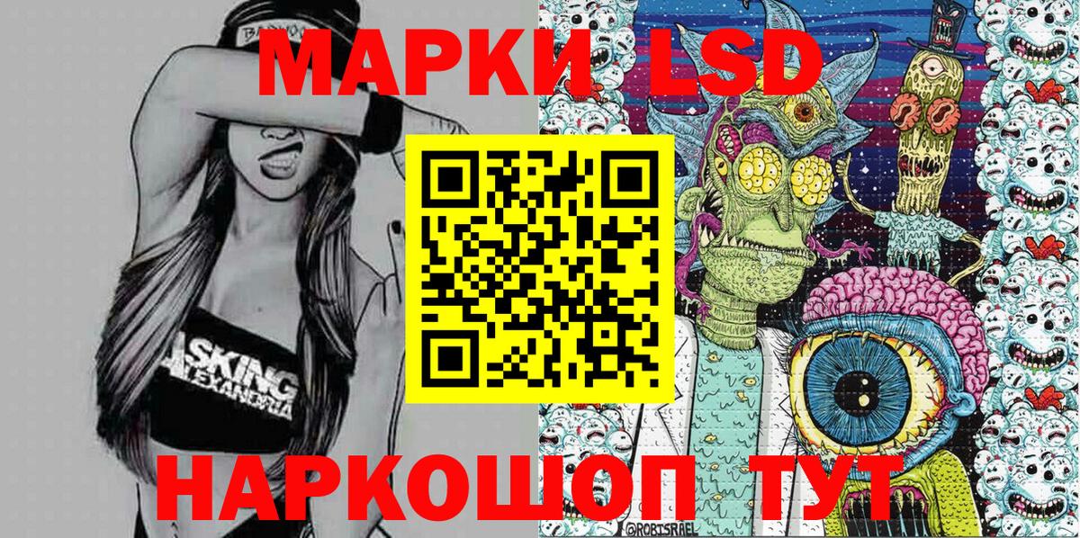 Марки N-bome 1,8мг  Марки N-bome 1,8мг  Вход с VPN  Усолье-Сибирское 